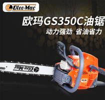 Ouma GS350C chain saw 16-inch gasoline logging saw chain saw portable chain saw guide chain carburetor