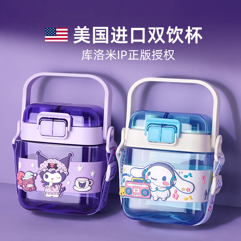 Triple Lull Culomi children's water glasses double drinking straw cups to go to school special double-head kettle to carry the summer-Taobao