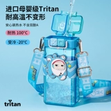 Вечеринка для яиц Детская чашка водяной чашки двойной питьевой чашки мальчиков школы начальной школы. Школа учеников 2024 Новая женская вода лето лето