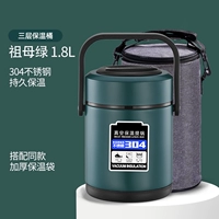 Ведро трехслойное утепленное 1,8л [Изумруд] + утеплительный мешок