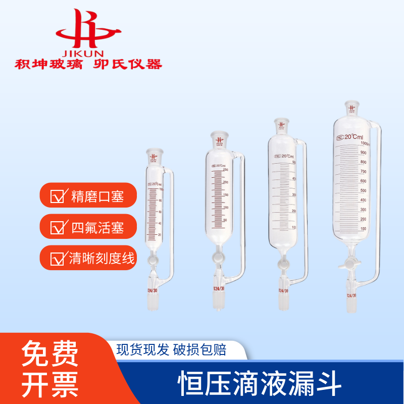 专业生产 具四氟节门恒压滴液漏斗,恒压漏斗 250/24*2  各种规格