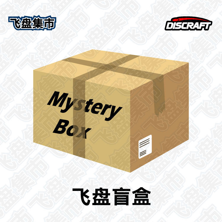 Spot blind box import DISCRAFT outdoor sports extreme team professional frisbee sports team building training competition