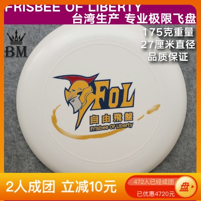 Spot (FOL) Taiwan Custom Adult Limits Frisbee 175 gr School Competition Beach New Pint LOGO