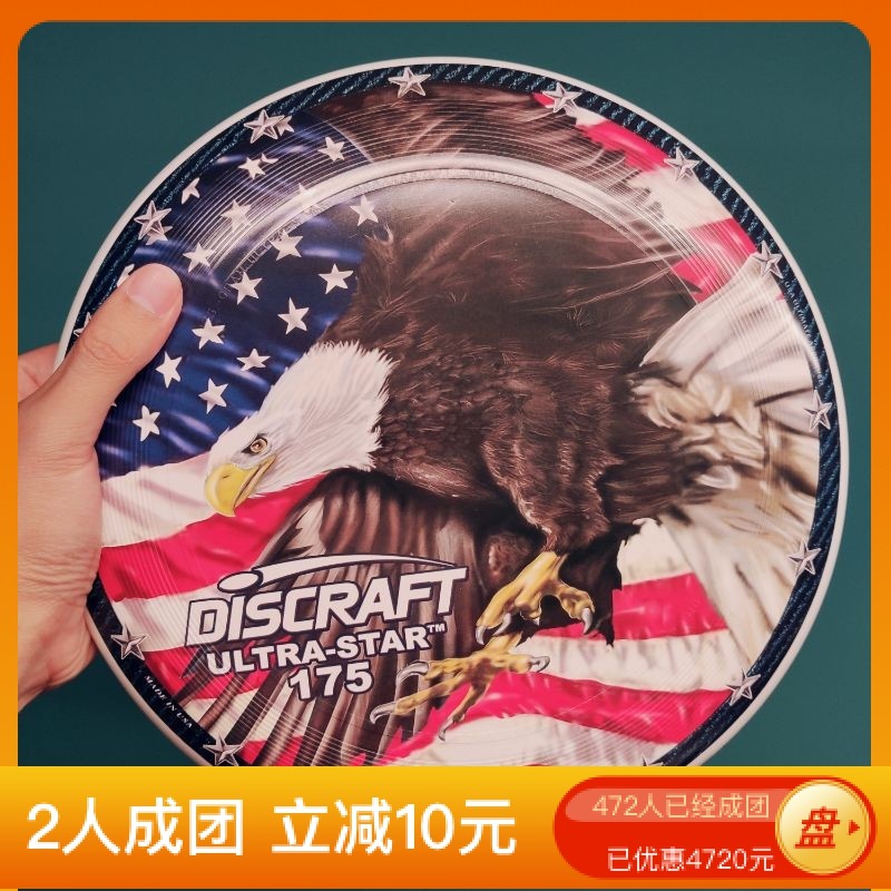 Spot US Discraft imported competition group outdoor sports plastic frisbee 175g full champion eagle