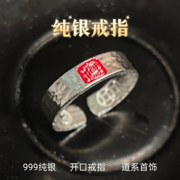 Pure silver god of wealth ring taoist jewelry 999 sterling silver open ring men's and women's rings silver jewelry national style handmade