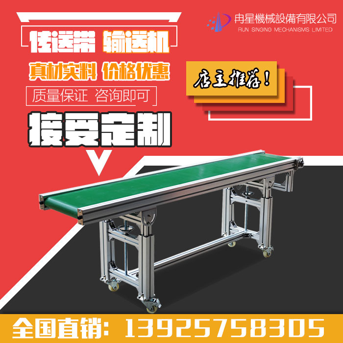 Conveyor belt conveyor belt logistic express sorting assembly line injection moulding workshop small feeder climbing belt conveyors