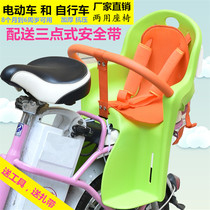 Manufacturer bicycle rear child seat bicycle baby rear seat child seat electric car baby seat