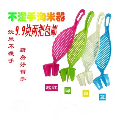 Non-wet hand rice washing machine practical rice spoon washing rice stick with stop rice plate quick washing rice non-wet hands