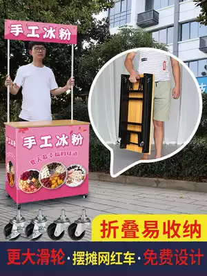 Promotion table Ice powder stall Snack cart Floor stall cart Mobile stall rack Folding table Portable trolley Night market