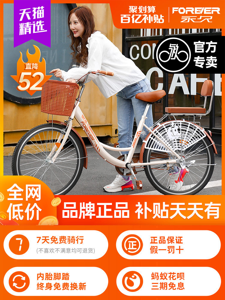 Permanent brand bicycle Women's adult lightweight travel to work Ride adult men's student variable speed commuter bike