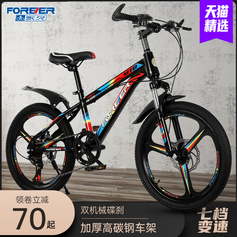 Shanghai Permanent Brand Children Mountain Bike Boy 20 22 inch single speed lady teenage middle school students