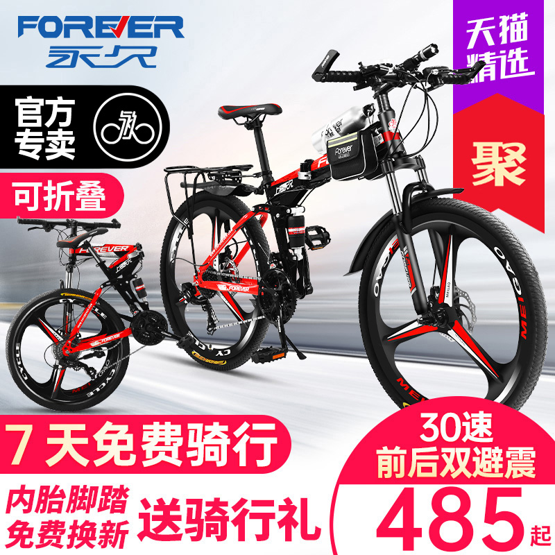 Shanghai Permanent Folding Mountain Bike Male Adult Variable Speed Portable Portable Light Bike Double Shock Absorbing Off-Road Racing