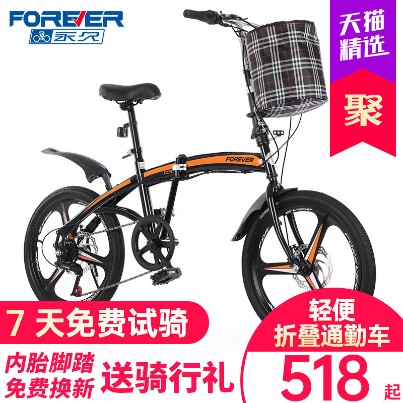 Shanghai permanent new folding fold variable-speed bike 20 inch male and female universal disc brake spokes wheel integrated wheel commuters