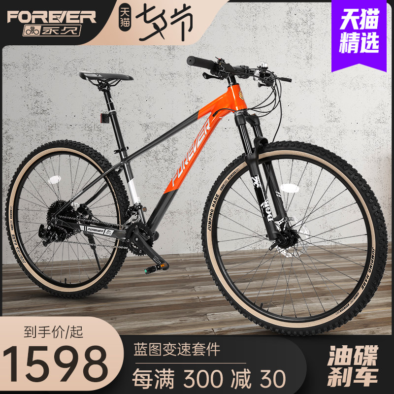 Shanghai Permanent Signs Climbing Bike Men 29 inch Line Control front fork Speed Adult Light Oil Disc Brakes the more wild race car