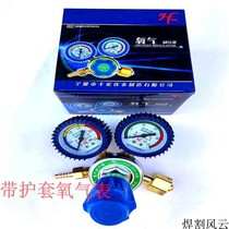 Ningbo Fenghong YQY-07A Boutique ShockProof Oxygen Meter Acetylene Table Propane Table Oxygen Acetylene Propane Pressure Reducer