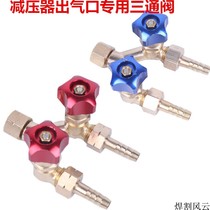 Oxygen meter acetylene propane meter outlet three-way valve pressure reducer with a two-joint diversion valve one drag two
