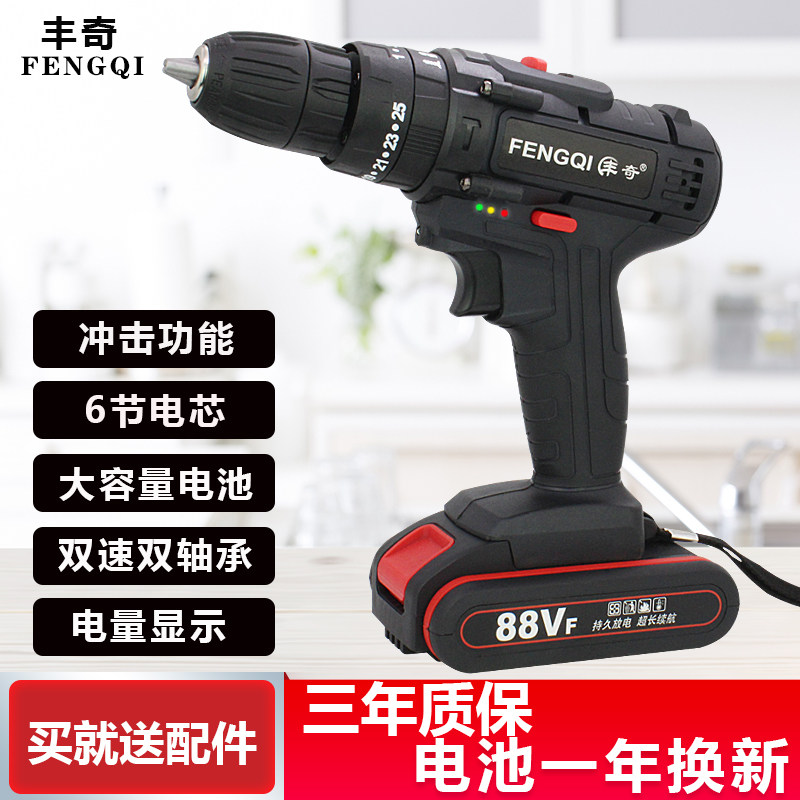 Fengqi 12V lithium electric drill impact drill rechargeable electric drill multi-functional household electric screwdriver electric drill electric drill