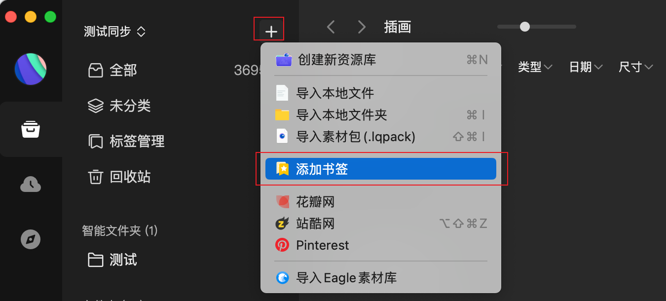 保存书签2.png