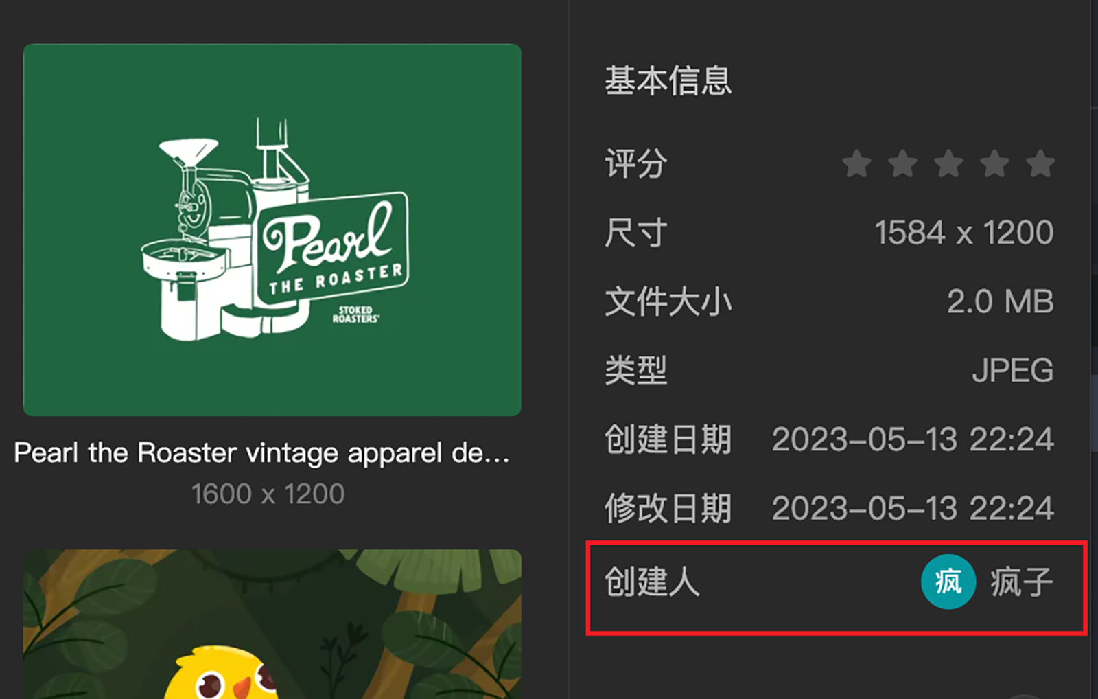 创建者.png