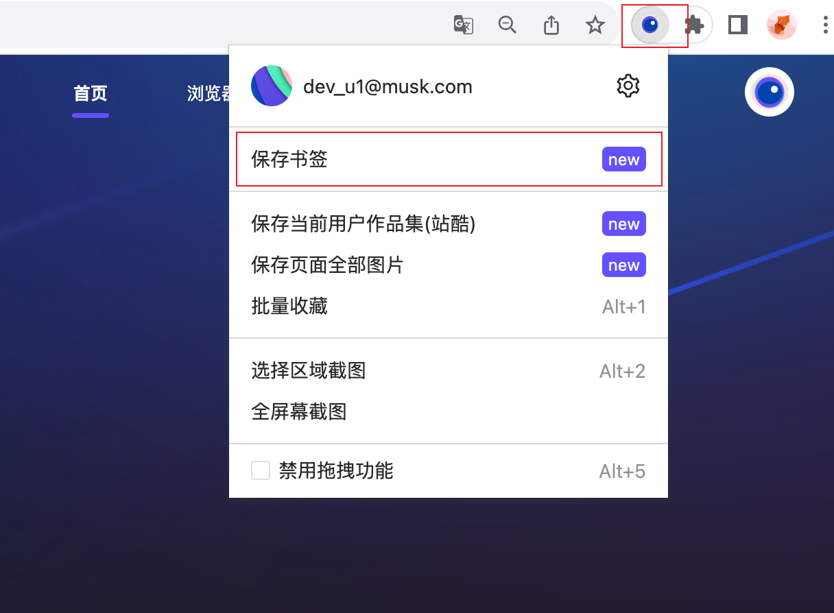 保存书签_1.png