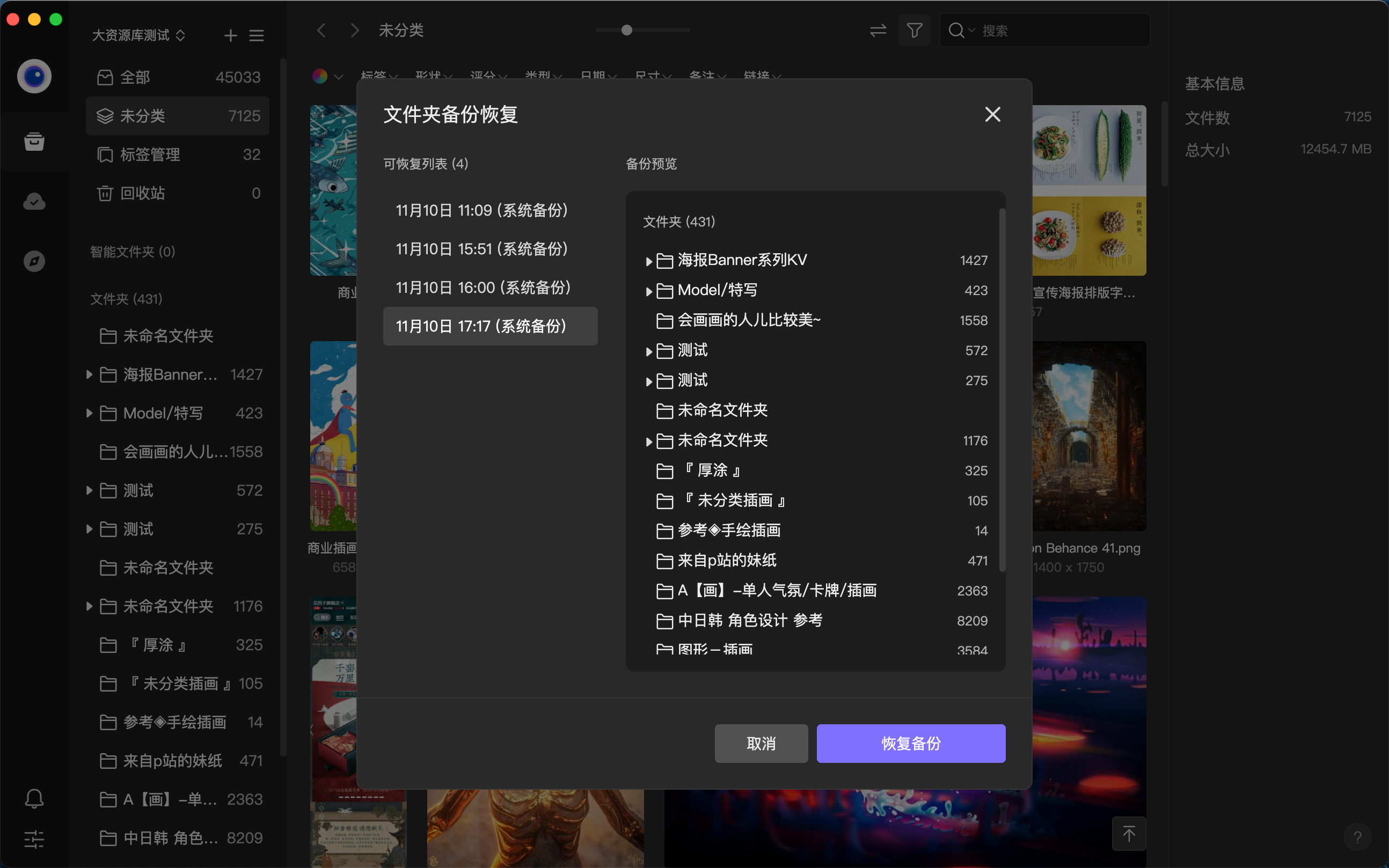 文件夹备份恢复.png