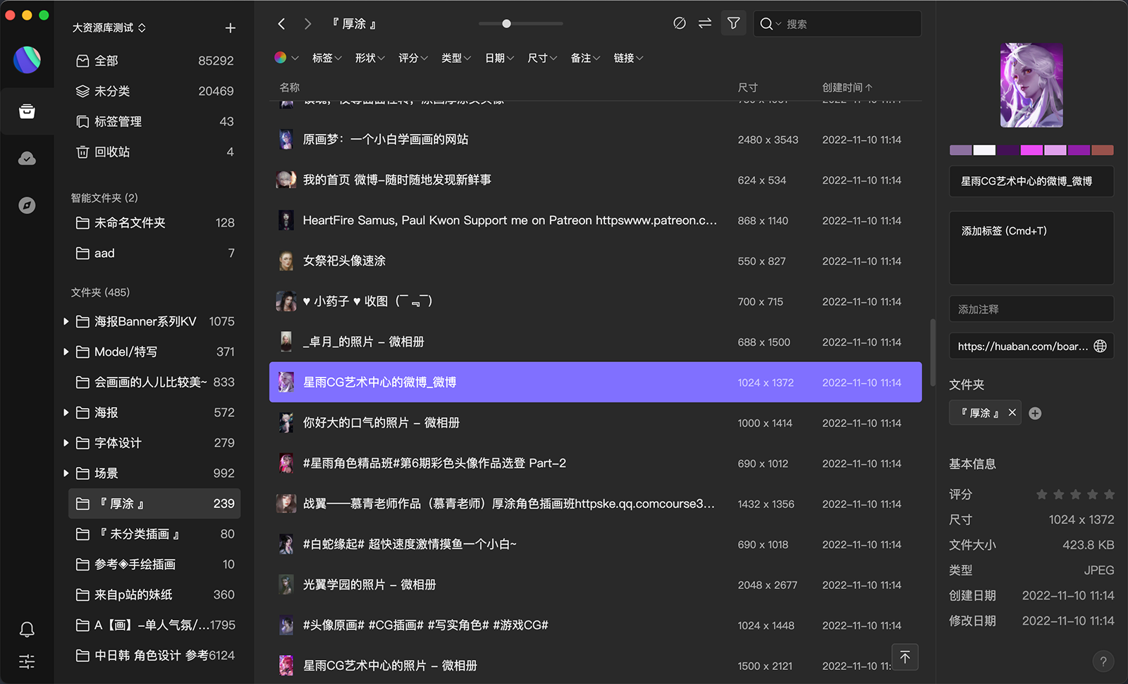 列表模式.png