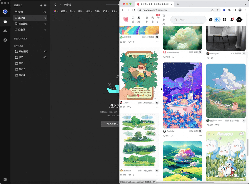 保存图片到零泉.gif