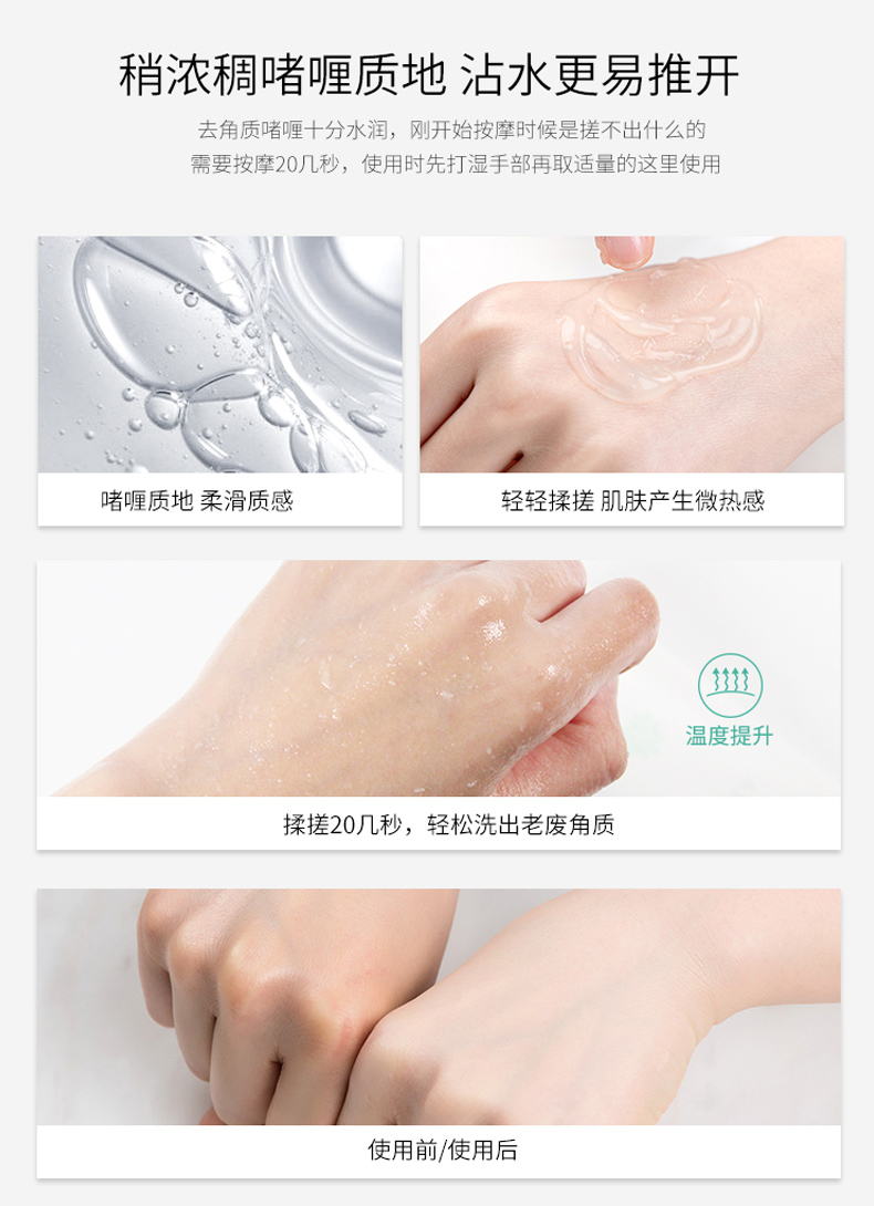 Thuốc tẩy tế bào chết cổ Trung Quốc Gel tẩy tế bào chết toàn thân tẩy da chết green tea