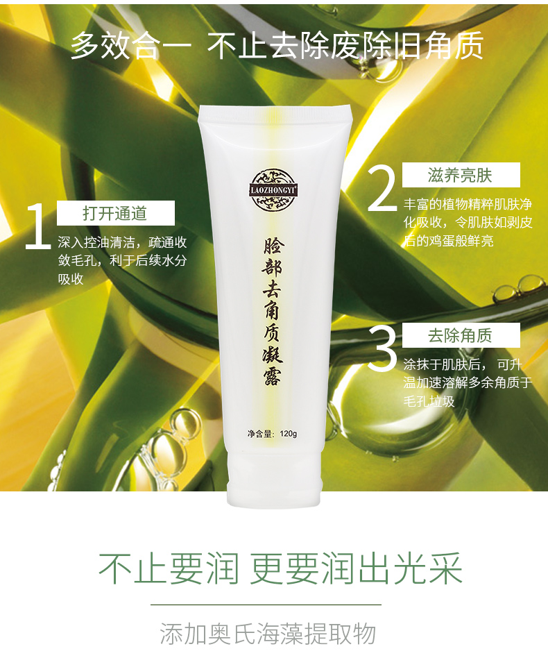 Thuốc tẩy tế bào chết cổ Trung Quốc Gel tẩy tế bào chết toàn thân tẩy da chết green tea