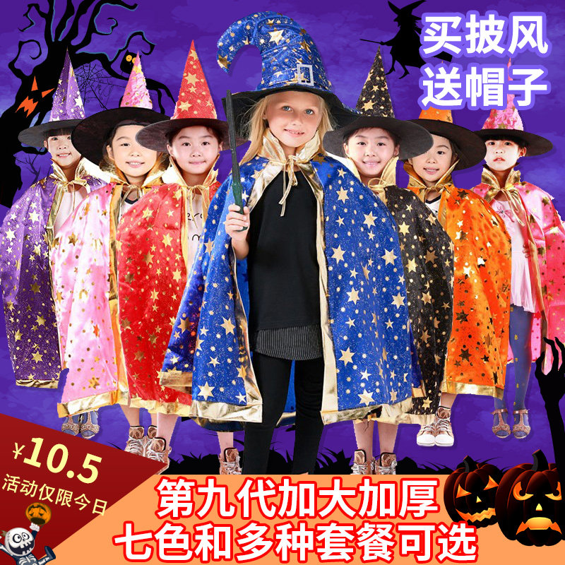 Halloween Children's Beatles show Costume Wizards devil witch Five Star Beatty Cape Hood Clothing Suit