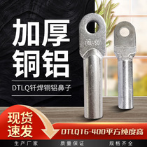 National standard DTLQ brazed copper aluminum wire nose copper aluminum composite wiring nose 50 70 95 120 150 185 square