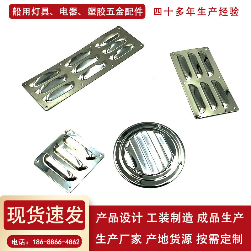 Ship accessories custom stainless steel ventilation window rain-proof louver air vent vent louver purify air wind window