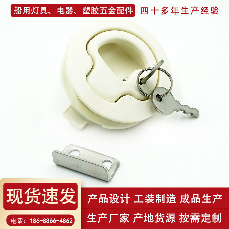 Ship supplies accessories plastic color round sliding door buckle cruise ship accessories can be unlocked safety sliding door buckle special for ships