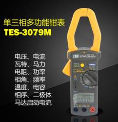 정품 새 TES-3092 디지털 AC 및 DC 클램프 멀티미터 700AV