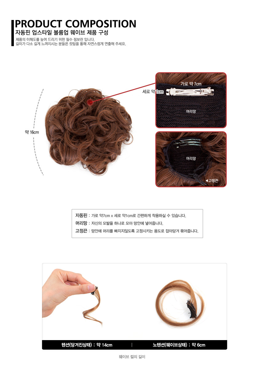 Extension cheveux - Chignon - Ref 248678 Image 15