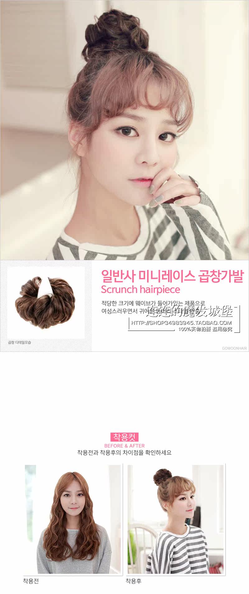 Extension cheveux - Chignon - Ref 238104 Image 6