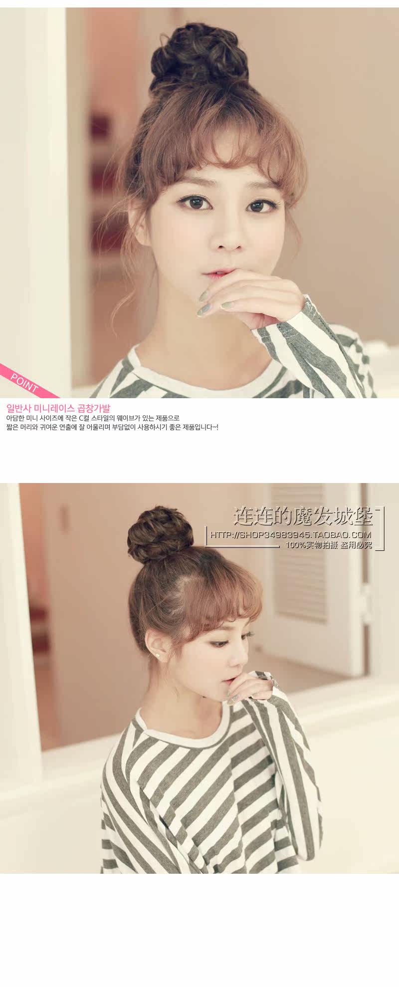 Extension cheveux - Chignon - Ref 238104 Image 10