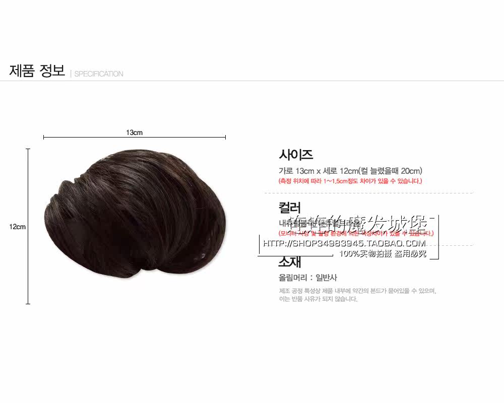 Extension cheveux - Chignon - Ref 238005 Image 4