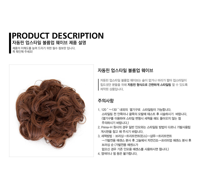 Extension cheveux - Chignon - Ref 248678 Image 16