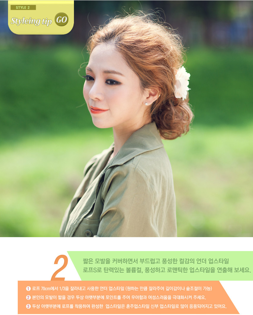 Extension cheveux - Chignon - Ref 248655 Image 6