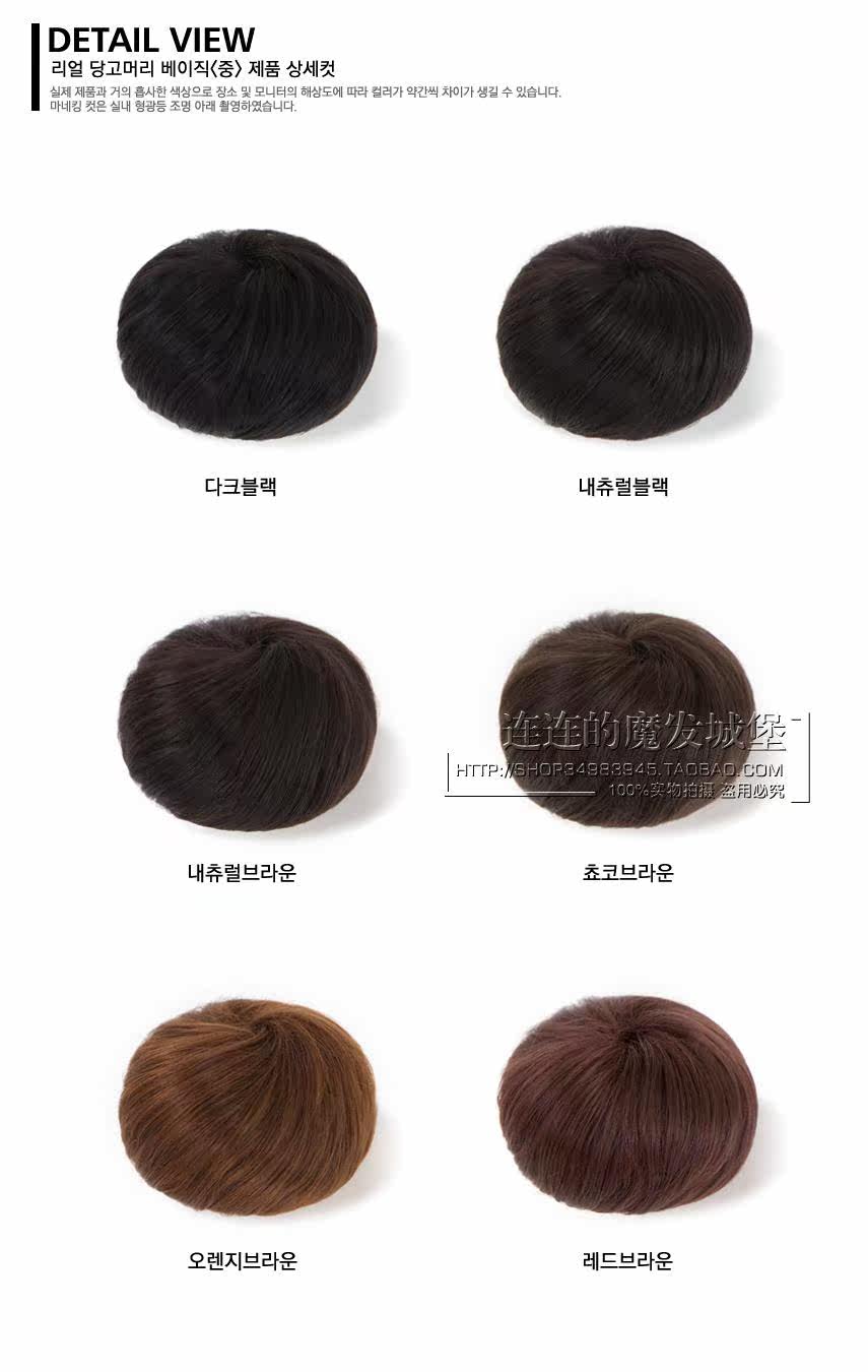 Extension cheveux - Chignon - Ref 248636 Image 11