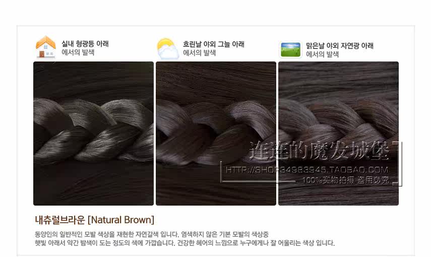 Extension cheveux - Chignon - Ref 248641 Image 7