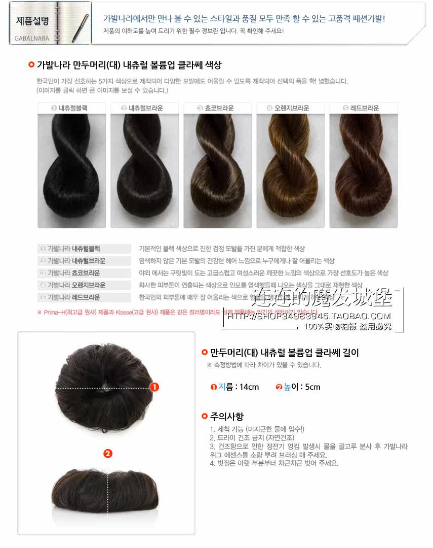 Extension cheveux - Chignon - Ref 248657 Image 11