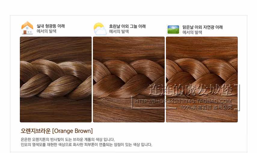 Extension cheveux - Chignon - Ref 248641 Image 8