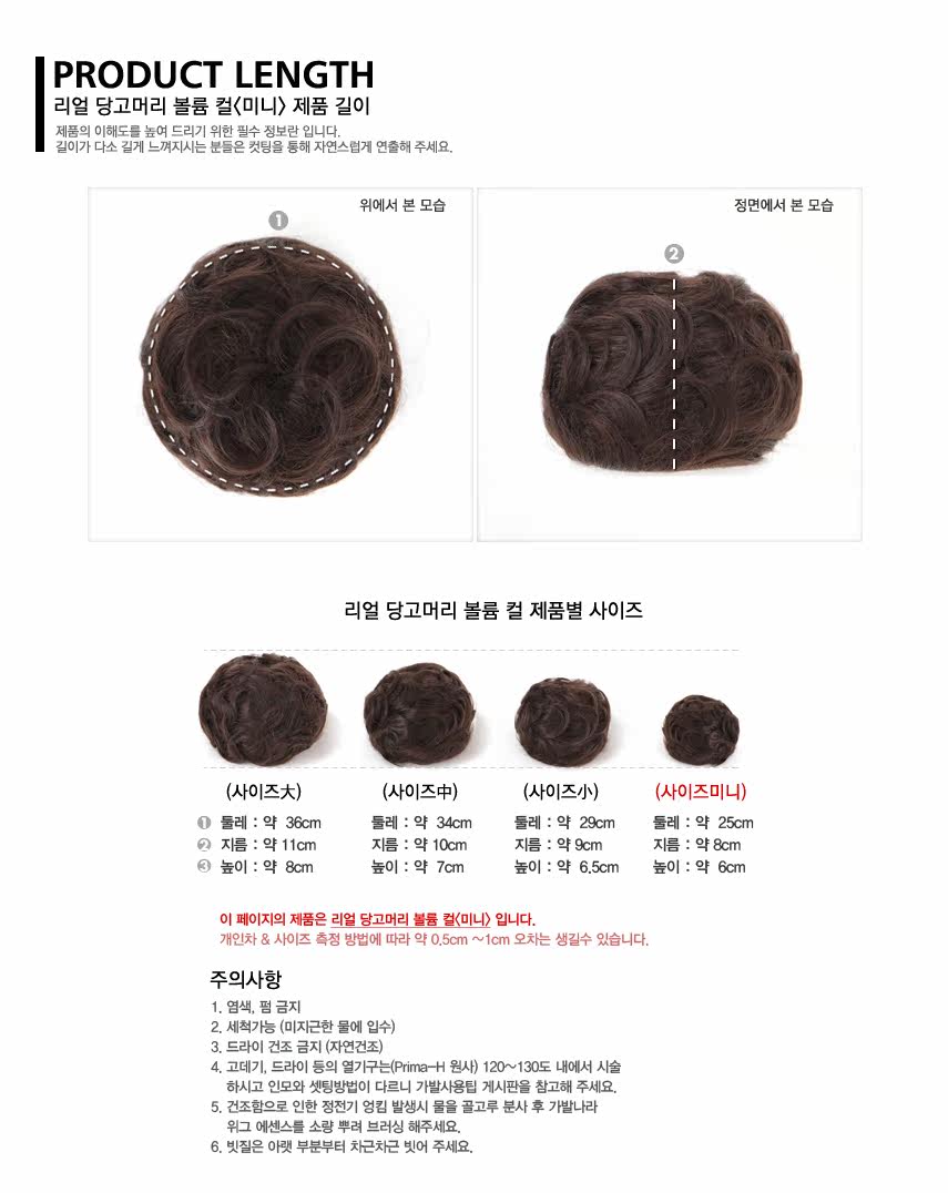 Extension cheveux - Chignon - Ref 248643 Image 6