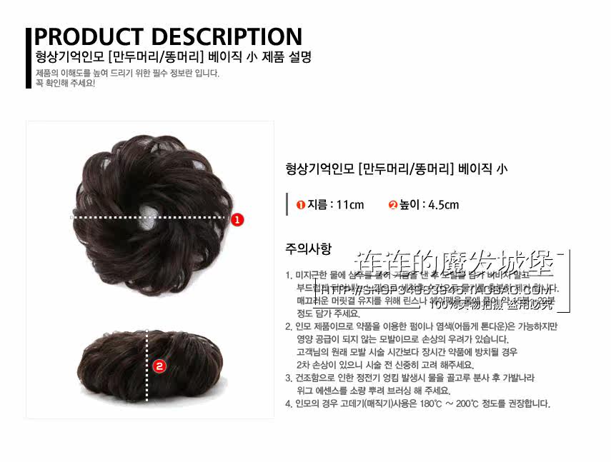 Extension cheveux - Chignon - Ref 248662 Image 16