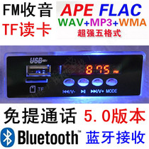 04BT decoder on-board lossless MP3 decoding board 5 0 Bluetooth talk FLAC playing APE audio WMA decoding