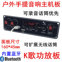 CY1201 radio Bluetooth recording card power amplifier board USB audio playback Board 5V battery box square dance audio