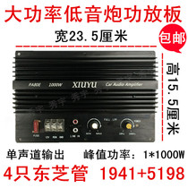 PA80E 10 inch car low sound gun Main board 12V on-board 1000W high-power exposed power amplifier board