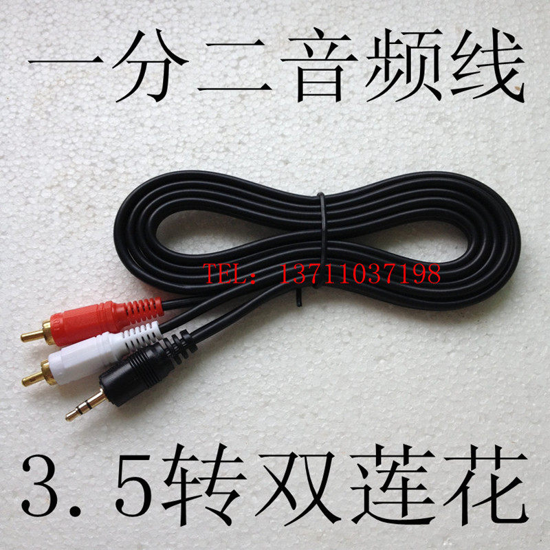 3 5mm rotation double lotus line computer subwoofer sound line one - dec audio line computer speaker line